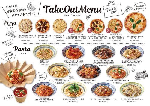テイクアウトメニューの画像