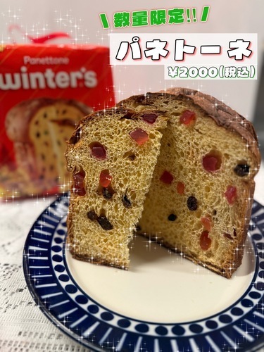 パネトーネ実物の写真