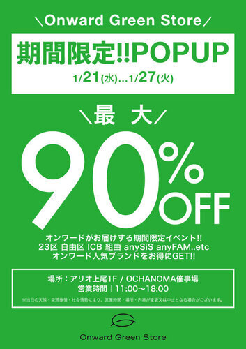 Onward　Green Store 期間限定POPUP
