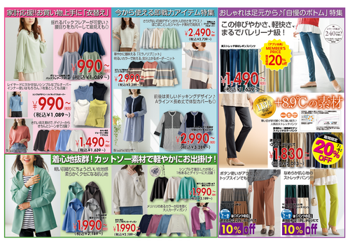 belluna_260207_チラシ裏