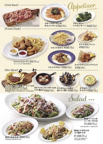 サイドメニューの画像