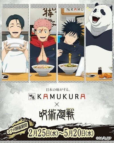 どうとんぼり神座×呪術廻戦コラボ