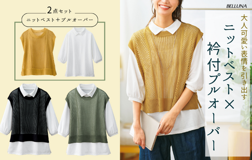 ♦新作紹介♦透かし編ニットベストアンサンブル