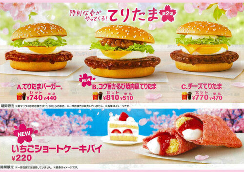 特別な春がやってくる！🌸てりたま第2弾🌸