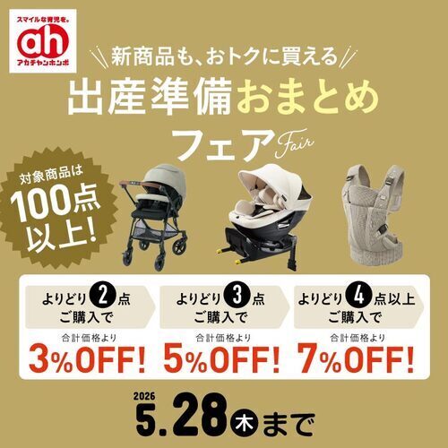 セール画像