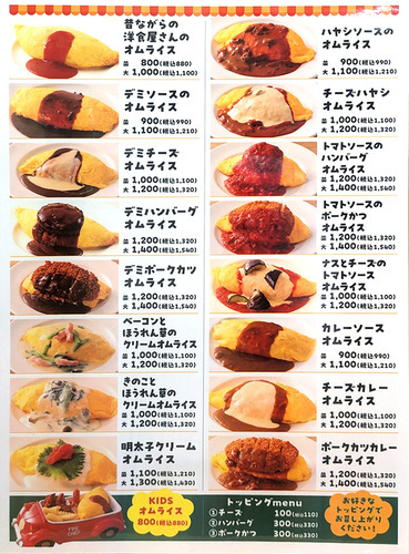 新メニュー登場！！