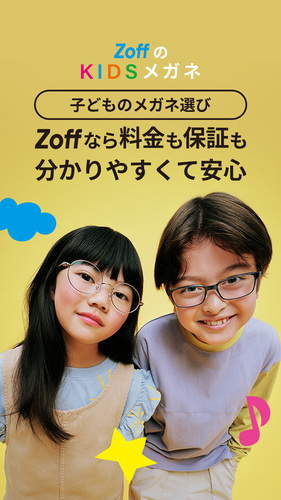 メガネブランド「Zoff」は、子ども用メガネも充実の品揃え。新商品も続々入荷
