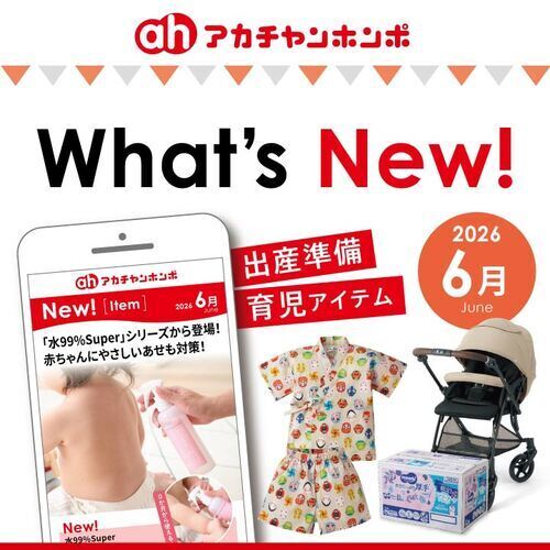What’s New!