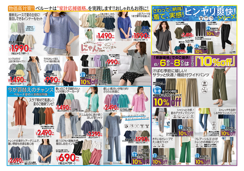 チラシ裏