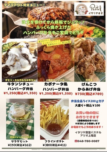 ハンバーグ弁当2の画像