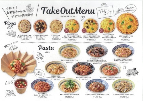 パスタピザの画像