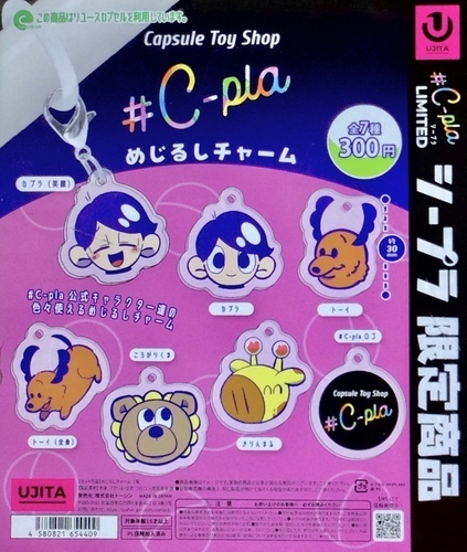 #C-plaオリジナルキャラクターのめじるしチャームが登場！