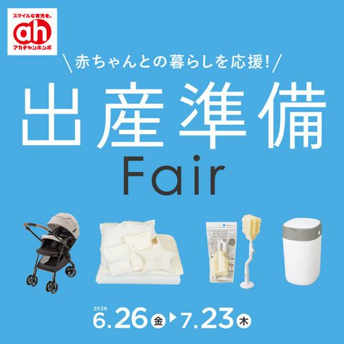 セール画像