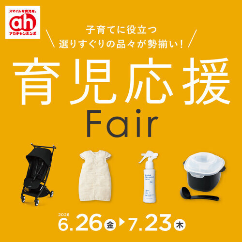 セール画像