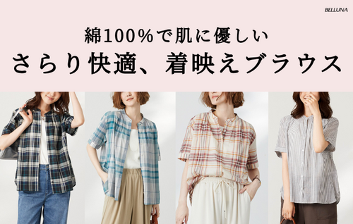 ♢新作紹介♢ 綿１００％バンドカラーシャツブラウス