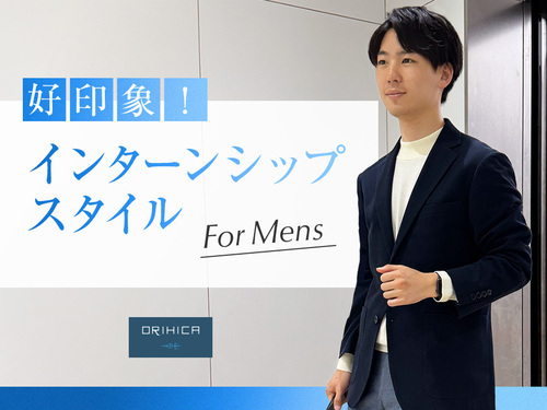 インターンメンズの画像