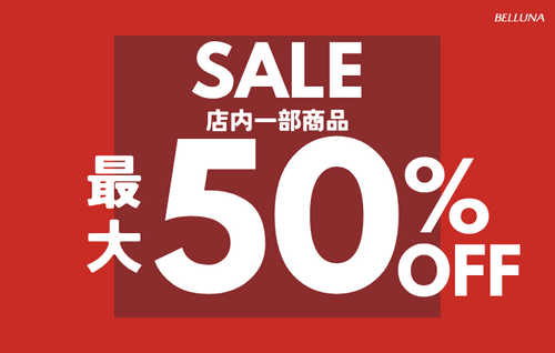 Summer ​SALE開催！！！
