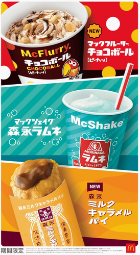 『マックの森永スイーツ』が7/15(水)から期間限定で登場！