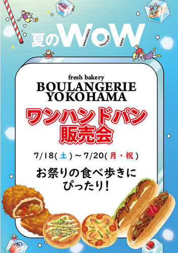 夏祭りの食べ歩きにぴったり！ワンハンドパン販売会