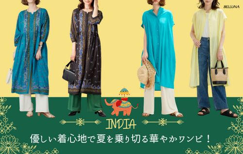 インドワンピース