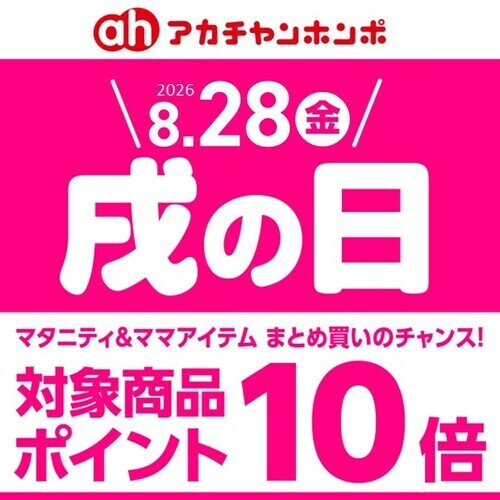 セール画像
