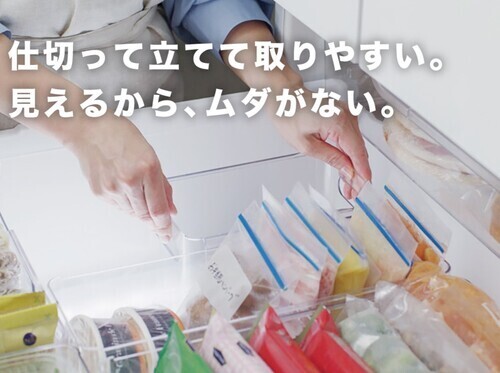 TVCM公開中♪ 冷凍庫収納
