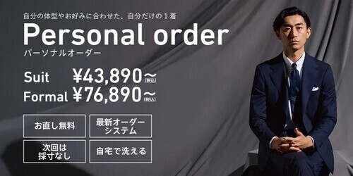 パターンオーダーフェア開催中！！