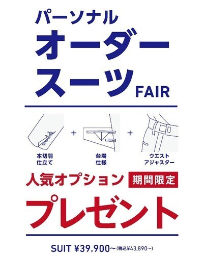 ORIHICAパターンオーダーオプション無料キャンペーン画像