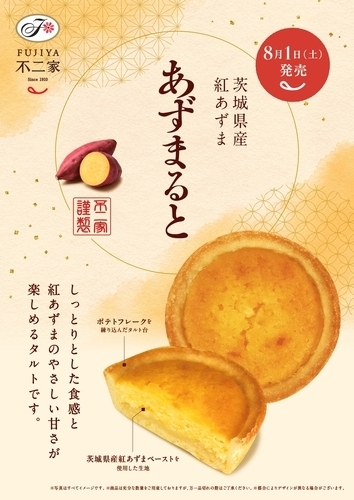 あずまると_A4POP