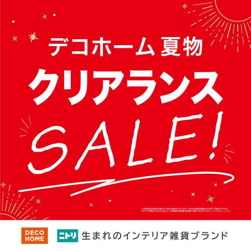 夏物SALE開催中！