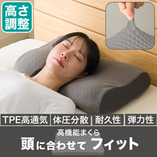 TVCM公開中♪ 高さ調整まくら
