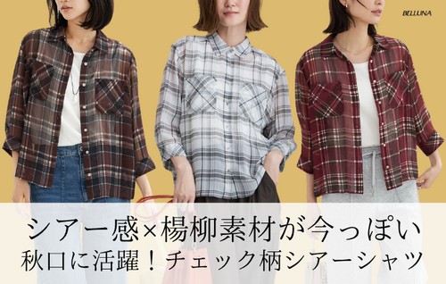 おススメ！シフォン楊柳チェック柄プリントシャツ