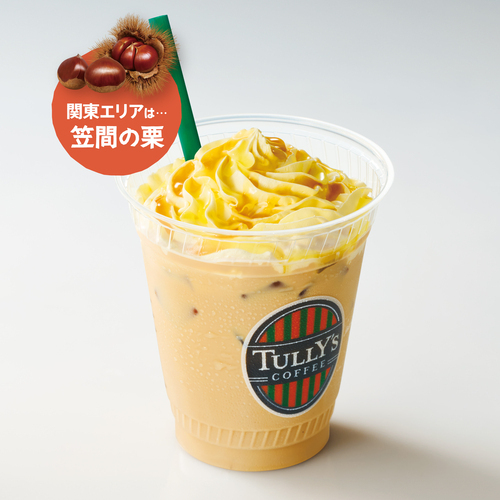 秋の味覚！今年もOIMOが登場！