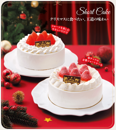 ショートケーキの商品画像
