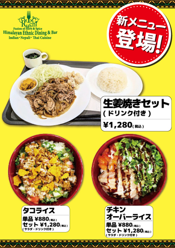 新商品！生姜焼きはじめました！