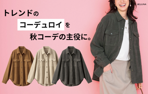 🔶BELLUNA新作紹介🔶