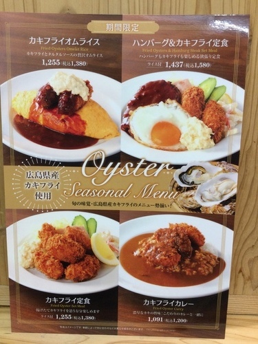 カキフライメニュー登場です^_^