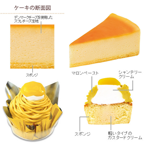 マロンモンブランとスフレチーズケーキの商品画像