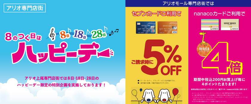 ハッピーデーのバナー画像