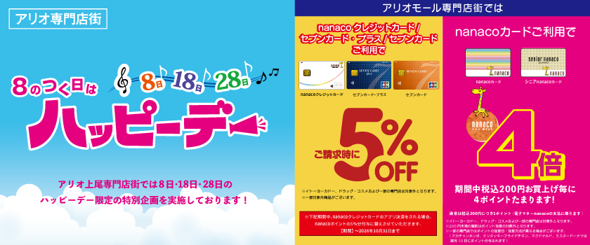 ハッピーデーのバナー画像