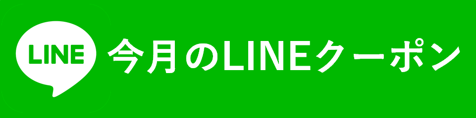 LINEクーポンの画像