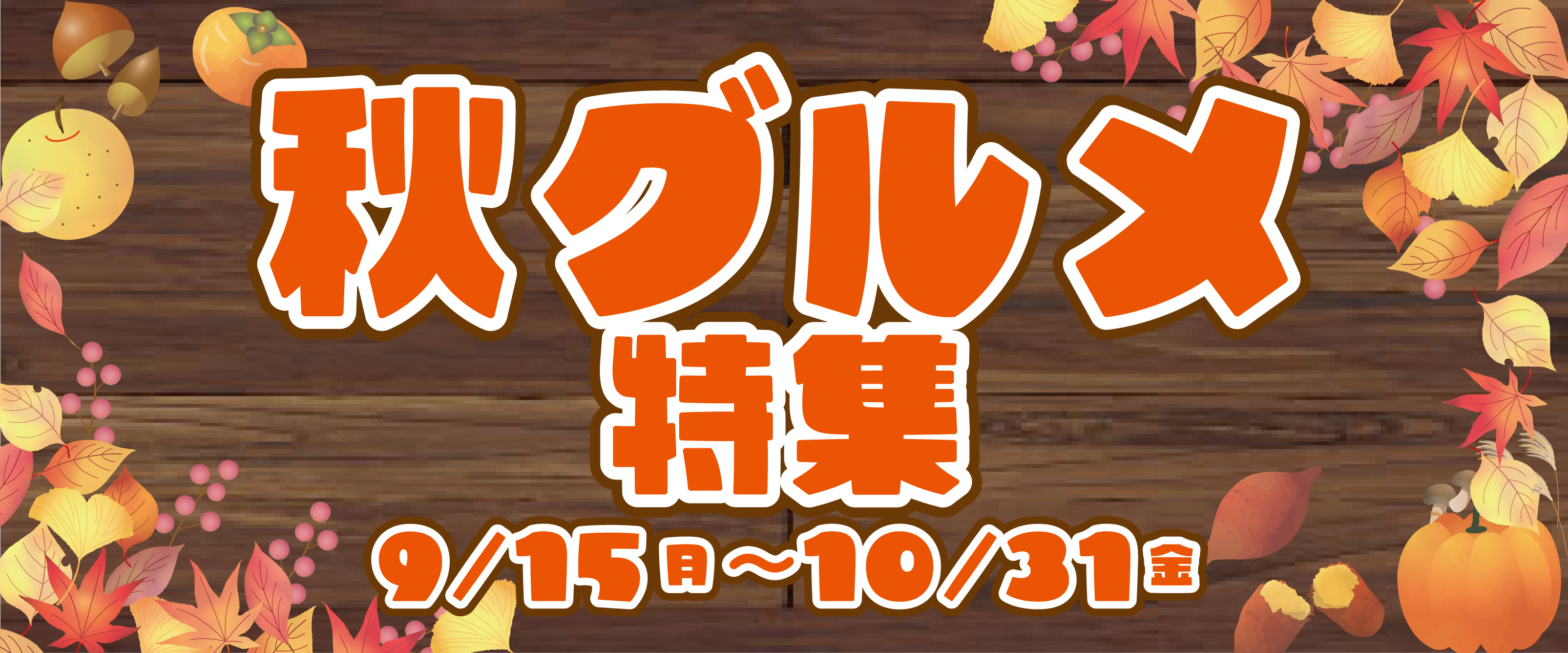 バナー
