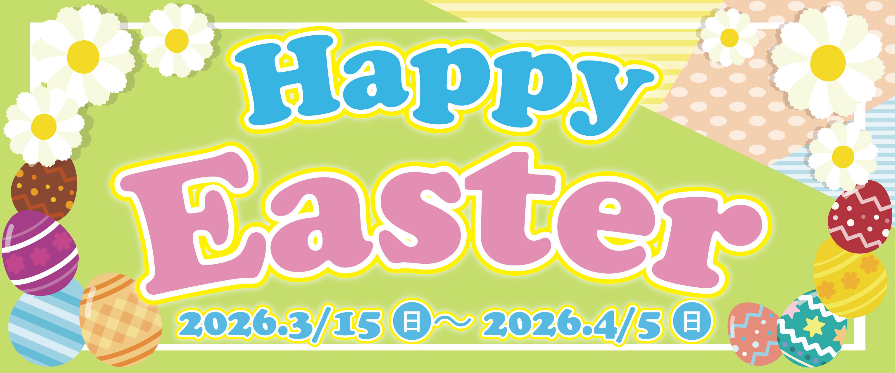 アリオ上尾 ハッピーイースター特集