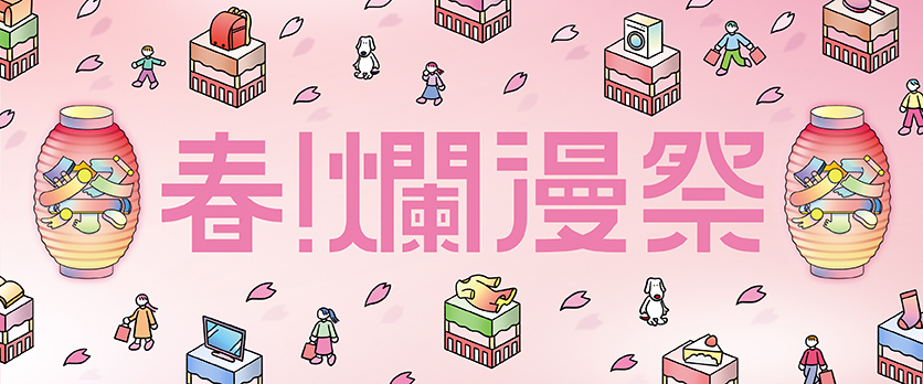 アリオ上尾 春爛漫祭🌸